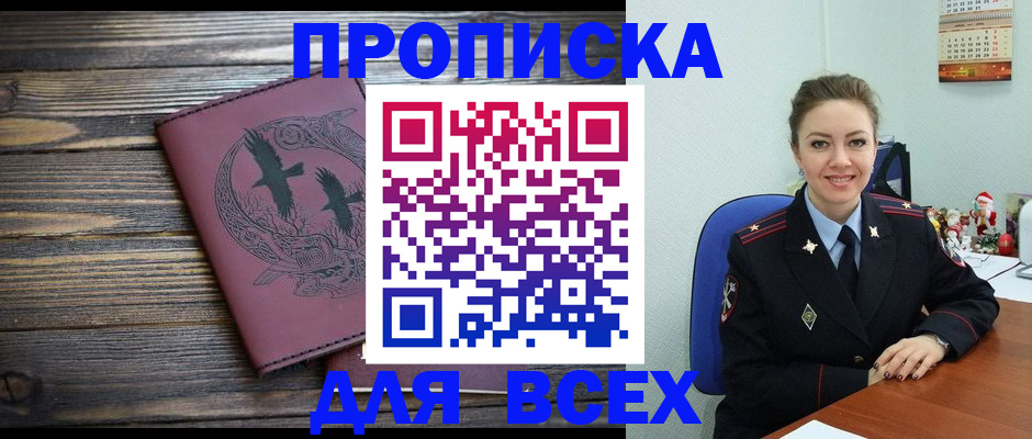временная регистрация адрес в Кинеле