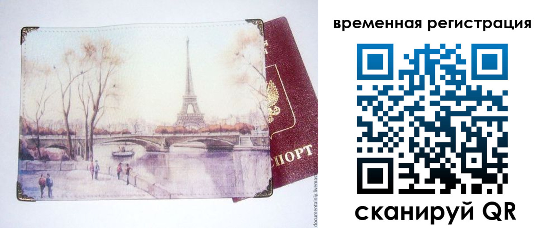 прописка в квартире в Кинеле