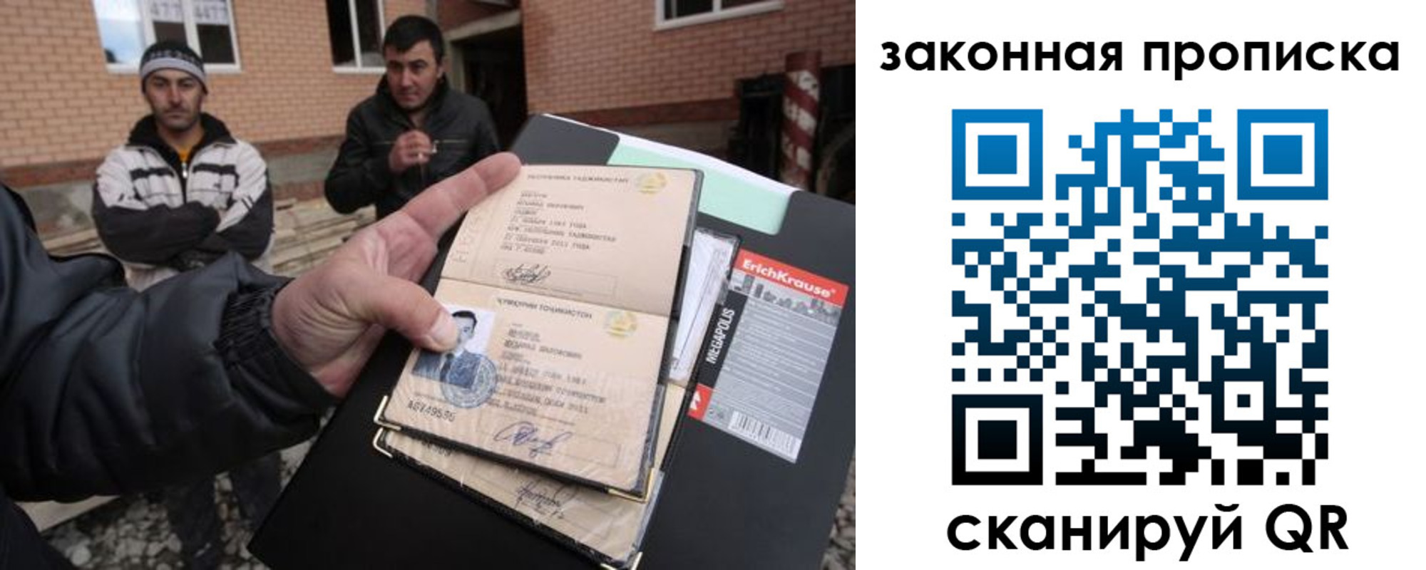 прописка иностранных граждан в Кинеле