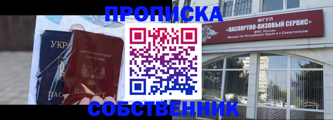 регистрация в Кинеле