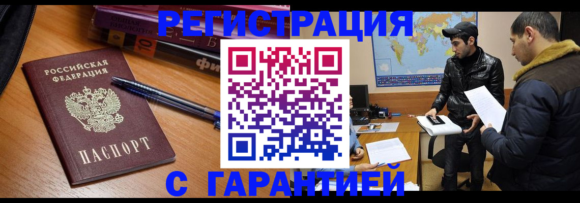 прописка поиск в Кинеле